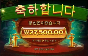 쨍그랑 소리 굿굿굿