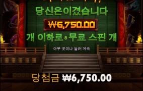 사무라이3 바닥보너스