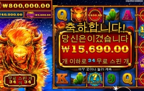 성난황소 같으니..