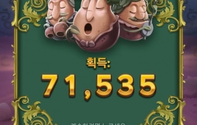 릴렉스게이밍 로얄포테이토