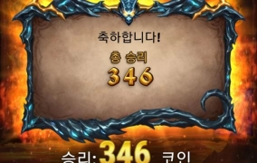 플레이엔고 메를린