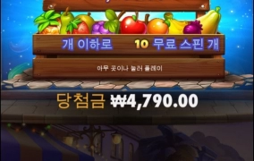 적어도 절반은 돌려줘야지!