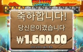 레벨업 어렵구나 빅베스