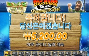 이번 낚시는 틀렸어