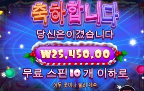 성탄절 슈가러시