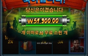 서울행 와일드 3개