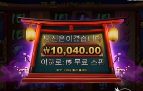 그레이스 오브 이비수