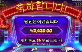 더 머니 매애앤