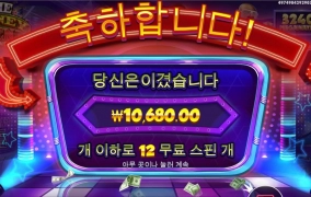 와일드 쉽게 안주는군