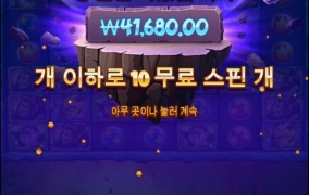 멀가야 시원하게 줄까