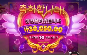 사랑해요 프린세스