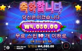 슈가러시 크리스마스 후기