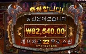 토르 400배 당첨 ㅅ