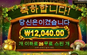 와와메가 3번만에 풀스핀