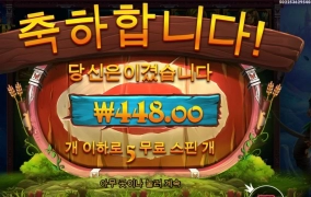 488 기분 확 상하눼