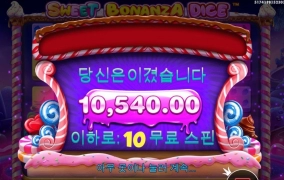 100x배수 지나가버리노