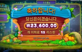 반페 어렵게 스핀구매값만