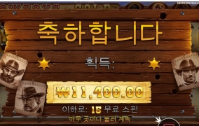 카우보이 골드 80스핀만에 진입