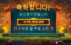 집도착후 바로 슬롯 출발