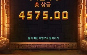 릴렉스게이밍 스테이크 골드