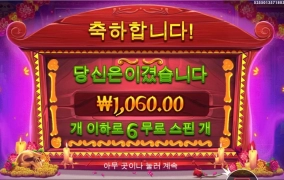 무에르토스 손가락 미스