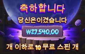 사이아인 매니아 배수좀 깔려가는데