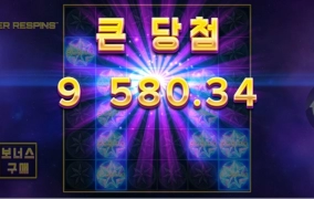 릴렉스게이밍 하이퍼 리스핀