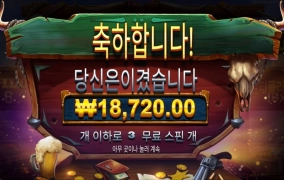 아오~ 와웨듀얼스 약올라