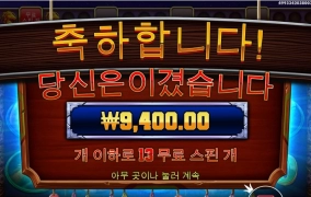 머스탱 바닥보너스 2번