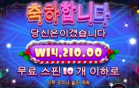 더 슈가 크리스마스