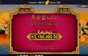 라이징 불 후기