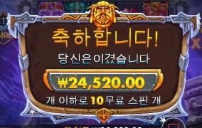 10콩 10스핀인데 발할라야