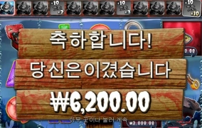 빅베스 할로윈 바닥 보너스