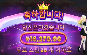 모찌몬 20스핀인데
