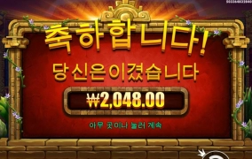 아즈텍 블레이즈