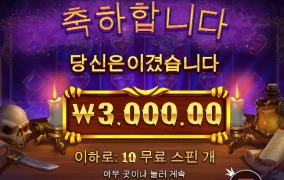 마법같은 비밀인거야?