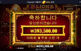 오라메 393배로 시작