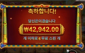 아이 오브 클레오페트라