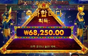 피라미드킹 진입 괜춘하네요