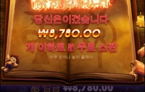 20스핀만에 바닥 진입