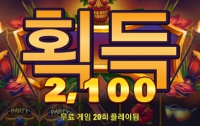 하바네로 비키니 아일랜드