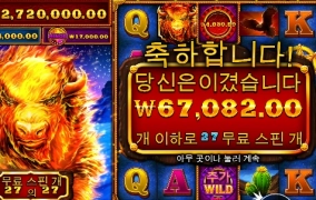 불난 황금 송아지