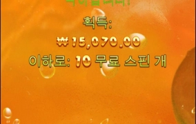 쥬시후르츠 바닥 보너스