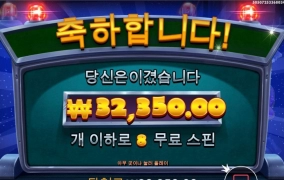 캐쉬 패트롤 15번만에 보너스