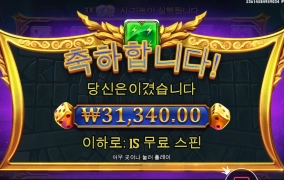 게이츠 오브 올림푸스 다이스