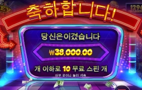 머니맨 돈에 눈 머니