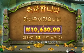 모닝슬롯 출발~