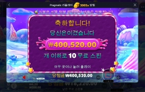 스위트_보난자 후기