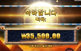 리턴데드 어렵게 보너스 진입