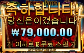 악마야 오늘 좀 한다?